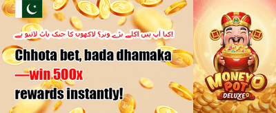 پہلی ڈپازٹ میچ بونس promotion banner