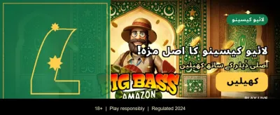 اپنی قسمت آزمائیں اور جیتیں banner
